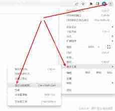 Google浏览器如何清理缓存