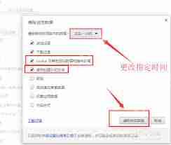 Google浏览器如何清理缓存