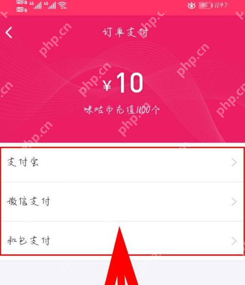咪咕音乐怎样充值咪咕币-咪咕音乐充值咪咕币的方法