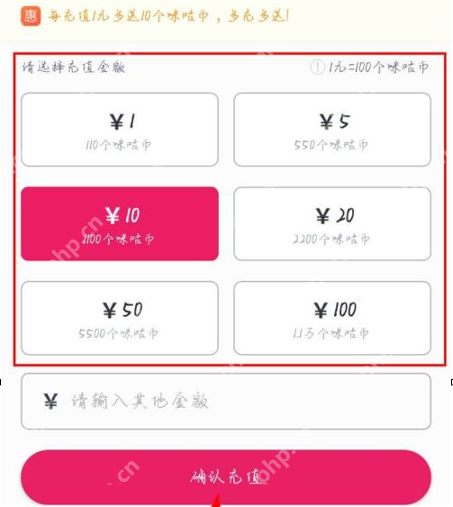 咪咕音乐怎样充值咪咕币-咪咕音乐充值咪咕币的方法