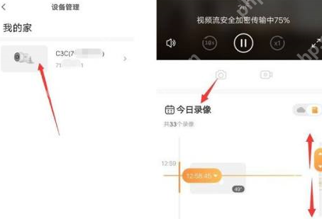 萤石云视频怎样看监控-萤石云视频看监控的详细步骤