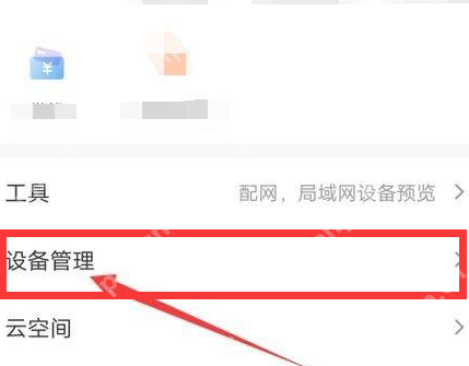 萤石云视频看不到回放怎么办-萤石云视频看不到回放的解决方法