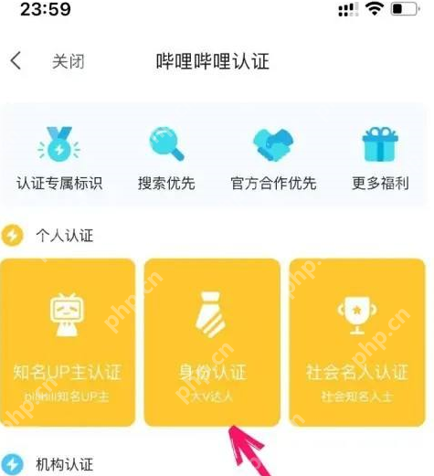 哔哩哔哩怎样设置up认证-哔哩哔哩设置up认证的方法