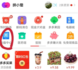 拼多多充话费可靠吗 拼多多充话费多长时间到账