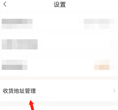 核桃编程如何添加收货地址-核桃编程添加收货地址的方法