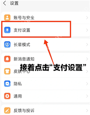 支付宝免密支付在哪里关闭 支付宝免密支付额度在哪设置
