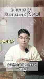 manus和豆包哪个更适合你