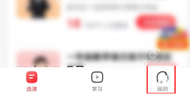 高途课堂如何意见反馈-高途课堂意见反馈的具体操作