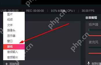 抖音直播伴侣如何直播电脑游戏-抖音直播伴侣直播电脑游戏的方法