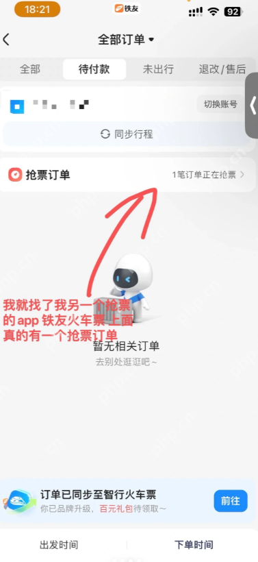 12306候补车票退单会全额退款么 12306候补订单怎么取消