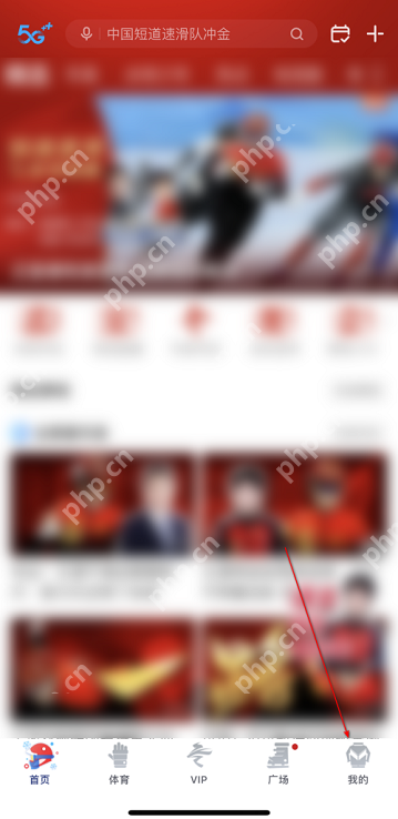咪咕视频如何查询个人资产-咪咕视频查询个人资产的方法