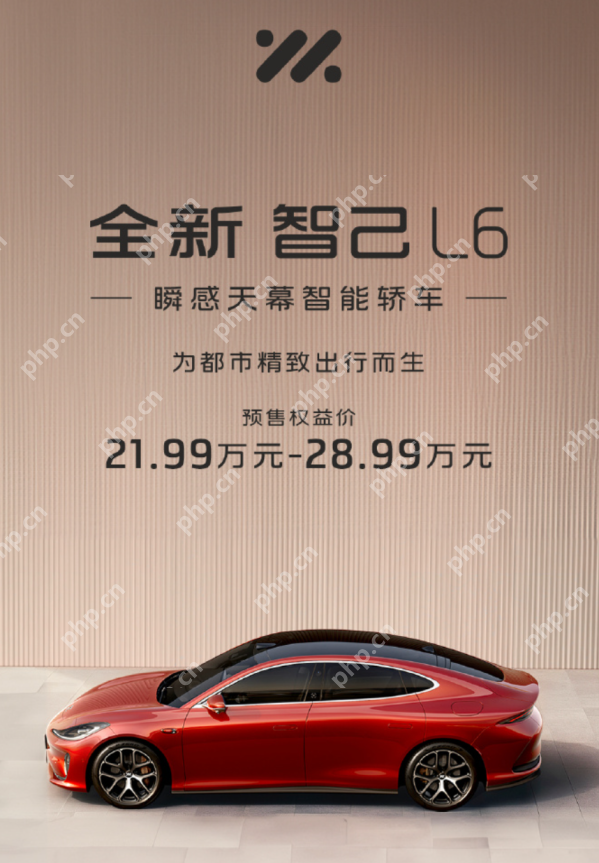 全新智己L6正式上市 预售价21.99万元起 标配四轮转向