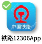 12306退款到招商银行我没有招商怎么办 12306退款到招商银行后还要多久到账