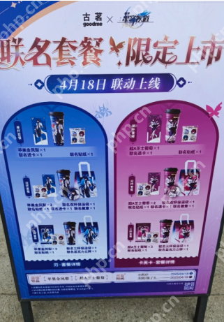 古茗联动星穹铁道什么时候结束 古茗联动星穹铁道主题门店查询