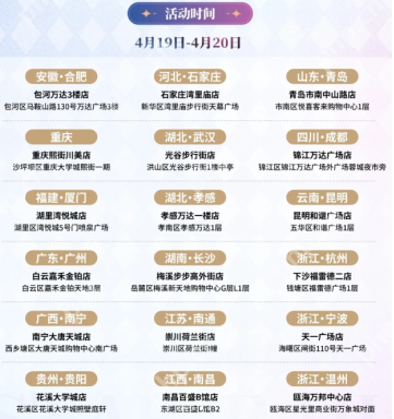 古茗联动星穹铁道什么时候结束 古茗联动星穹铁道主题门店查询