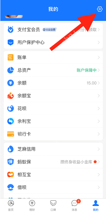 支付宝如何清空聊天记录-支付宝清空聊天记录的方法