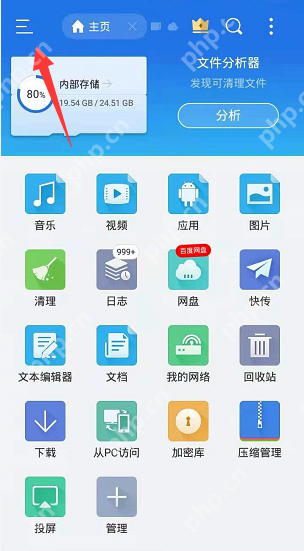ES文件浏览器怎么禁止下载链接-ES文件浏览器禁止下载链接的方法
