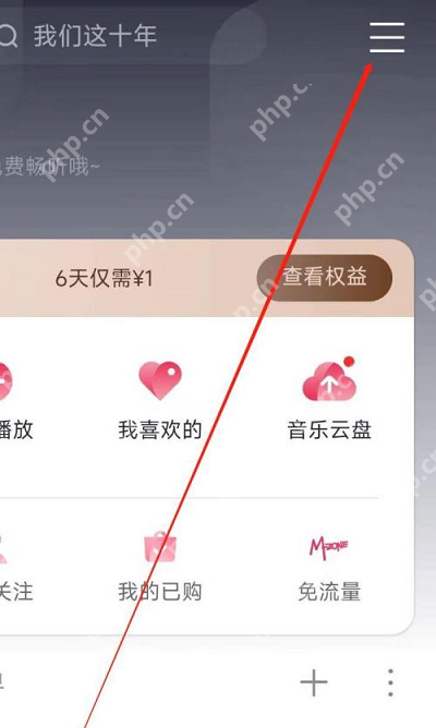 咪咕音乐如何进入活动中心-咪咕音乐进入活动中心的方法