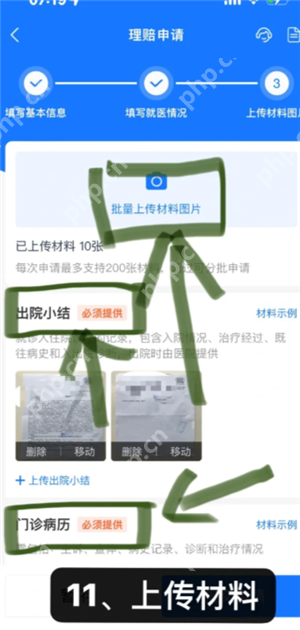 支付宝好医保保险可靠吗 支付宝好医保长期医疗险值得买吗