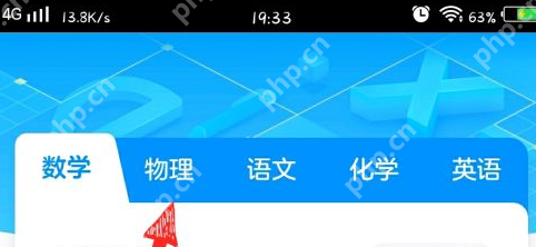 洋葱学院怎样上课-洋葱学院上课的详细步骤