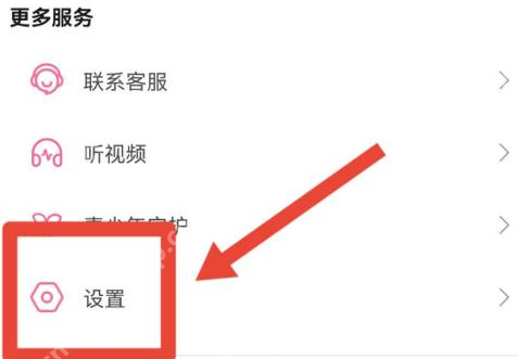 哔哩哔哩怎样打开广告访问传感-哔哩哔哩打开广告访问传感的方法