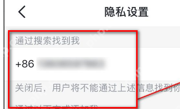 飞书怎么样看对方电话号码-飞书看对方电话号码的方法