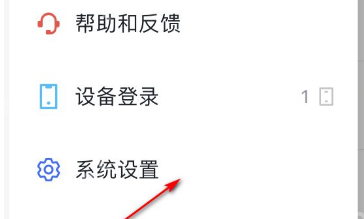 飞书怎么样看对方电话号码-飞书看对方电话号码的方法