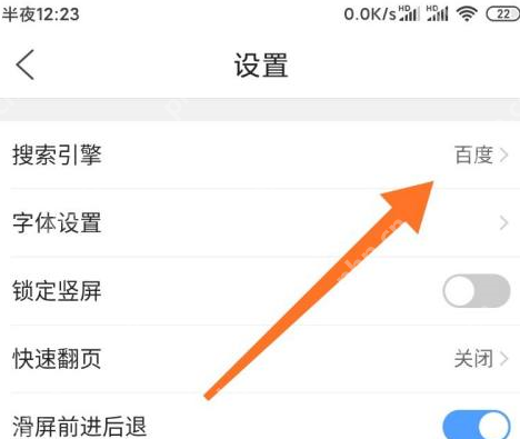 QQ浏览器如何选择搜索引擎-QQ浏览器选择搜索引擎的方法