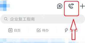 钉钉怎样领取钉钉手机卡-钉钉领取钉钉手机卡的方法