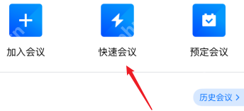 腾讯会议中怎么使用录制功能-腾讯会议中使用录制功能的方法