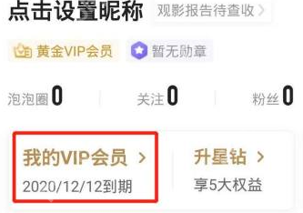 爱奇艺怎样设置卡面-爱奇艺设置卡面的方法