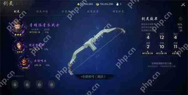 剑灵2弓武器剑灵搭配推荐分享