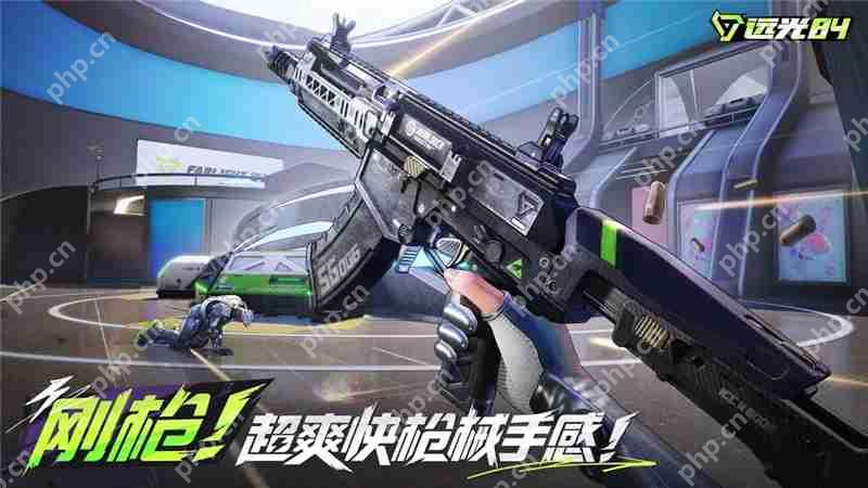 远光84枪械排行榜一览