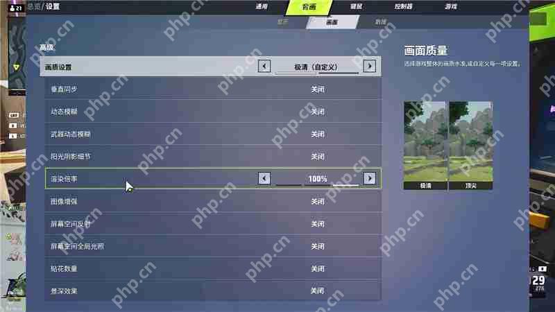 远光84画面设置推荐-远光84画面优化教学