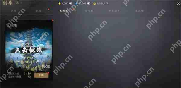 剑灵2无限塔介绍及玩法攻略分享