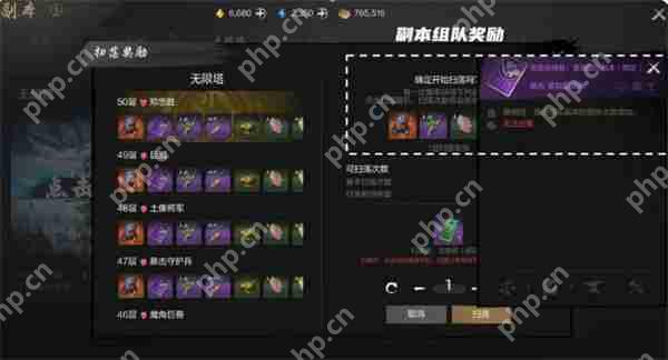 剑灵2无限塔介绍及玩法攻略分享