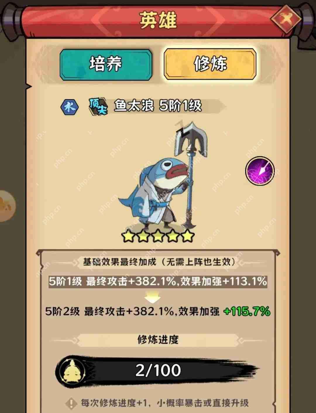 超级逗萌兽英雄培养指南