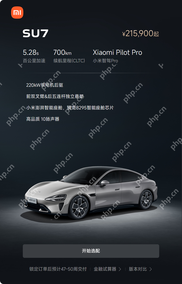 传小米汽车上周新增订单超8000份 较3月初明显下跌