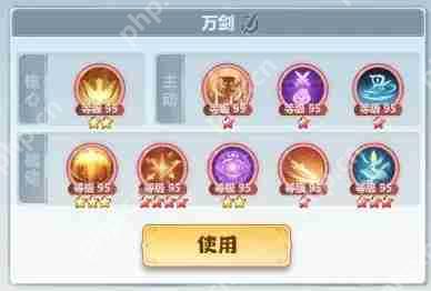 主宰世界万剑搭配推荐