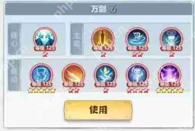 主宰世界万剑搭配推荐