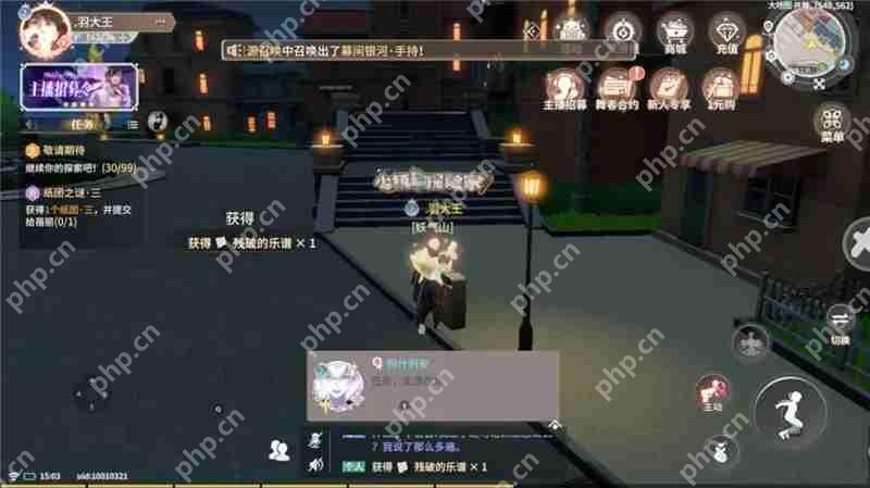 唱舞星计划垃圾桶奇遇残破的乐谱任务指南