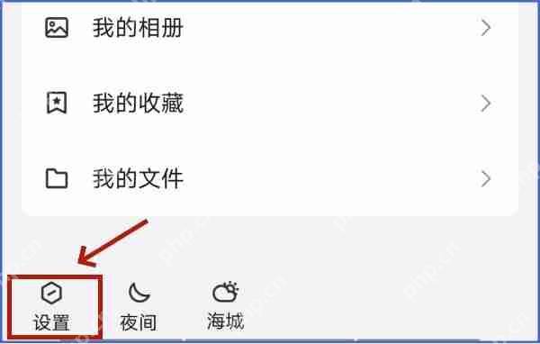 QQ安全中心怎么验证?QQ安全中心验证的操作步骤