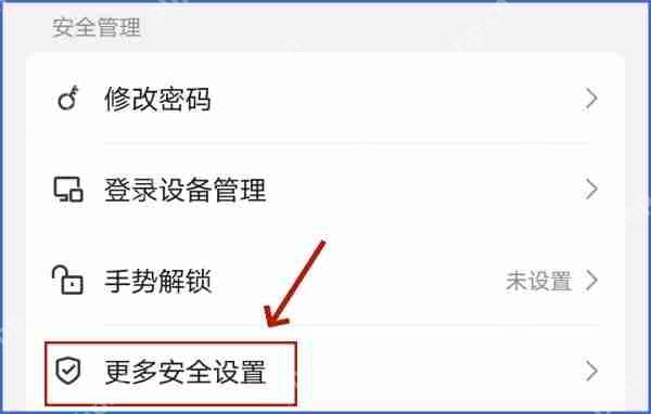 QQ安全中心怎么验证?QQ安全中心验证的操作步骤