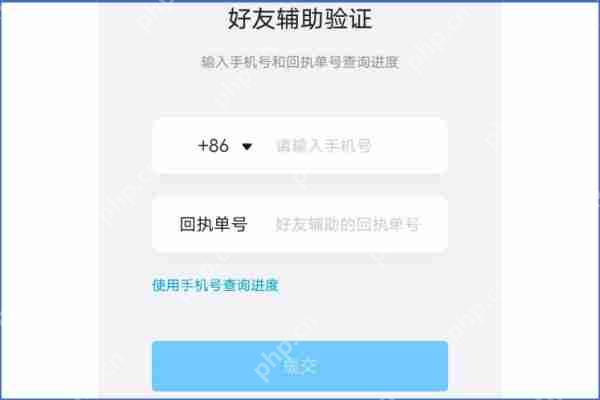 QQ安全中心怎么验证?QQ安全中心验证的操作步骤