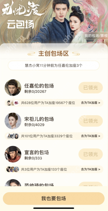 爱奇艺云包场怎么领 爱奇艺云包场入口