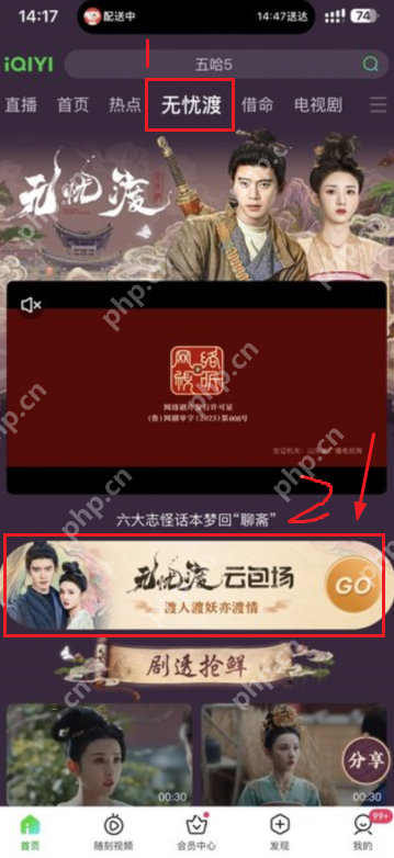 爱奇艺云包场怎么领 爱奇艺云包场入口