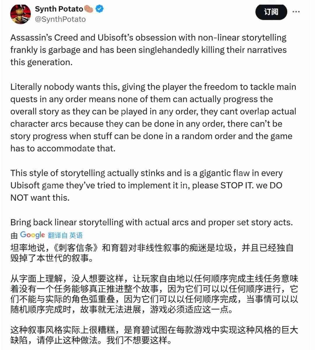 《刺客信条》粉丝已厌倦开放世界玩法 追求线性战役