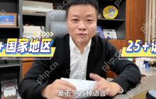 何小鹏:上海车展要挑战用25种语言说“你好,鹏友”