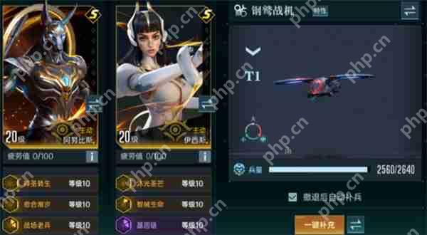 群星纪元辅助治疗队玩法攻略分享
