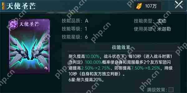群星纪元辅助治疗队玩法攻略分享